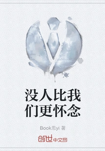 No One Misses it More Than Us