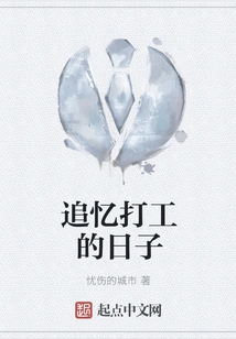 Reminiscing About Working Days