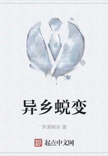 Transformation in a Foreign Land