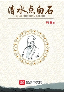 Qingshui Dianbaishi