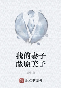 My Wife Fujiwara Miko