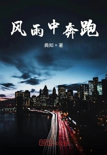 Running in the Wind and Rain