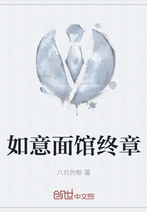 The Final Chapter of Ruyi Noodle House