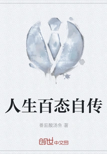 Autobiography of Various Aspects of Life