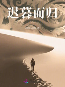 Return Late at Night