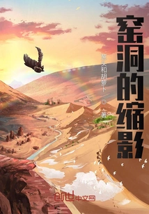 The Epitome of a Cave Dwelling