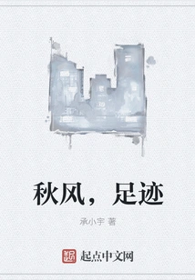 Autumn Wind, Footprints