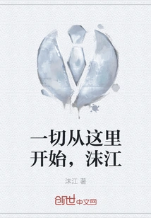 Everything Starts from Here, Mojiang