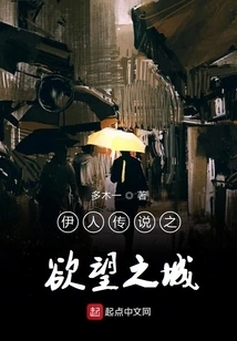 The Legend of Yiren: City of Desire