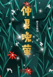 Midsummer Evening Fireflies