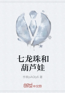 Dragon Ball and Calabash Baby