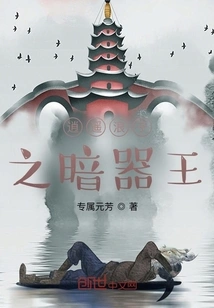 The King of Hidden Weapons of the Happy Prodigal Son