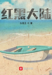 Red and Black Continent