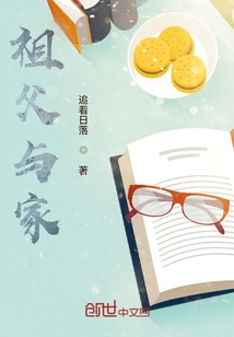 Grandfather and Family