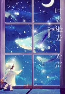 Time Passes, Silently