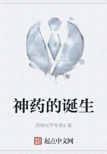 The Birth of the Miracle Medicine