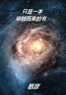 Just a Book from Time Travel