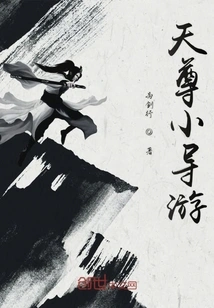 Tianzun Little Tour Guide