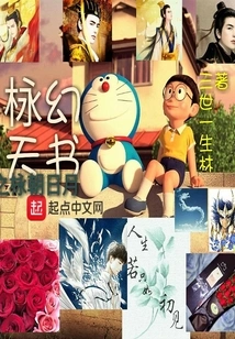 Huanhuan Tianshu: Huchao Sun and Moon