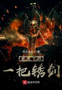 Turn into a Rusty Sword