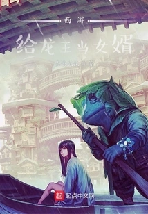 Journey to the West: Becoming a Son-in-law to the Dragon King