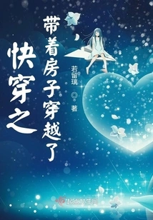 Quickly Travel Through Time with the House