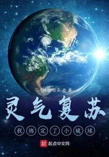 Resurrection of Spiritual Energy: I Bound a Small Breaking Ball