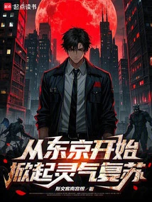 Starting from Tokyo, a Spiritual Revival Begins