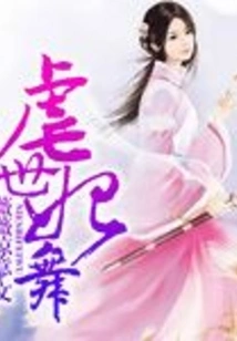 Dance of the Sadistic Concubine