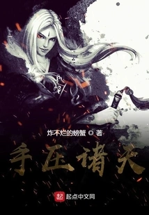 Hands Pressing Down on the Heavens