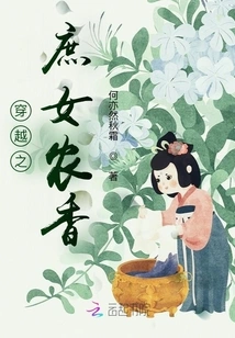 Nong Xiang, the Concubine of Time Travel