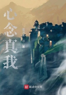 Thinking About the True Self