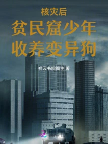 Teenager Adopts Mutant Dog in Slums after Nuclear Disaster