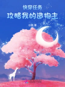 Quick Travel Mission: Strategy for My Creator