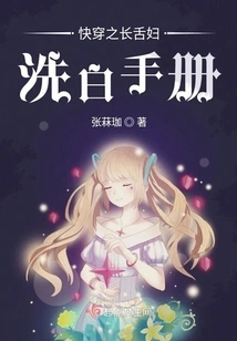 Quick Wear: Cleaning Handbook for Long-tongued Women