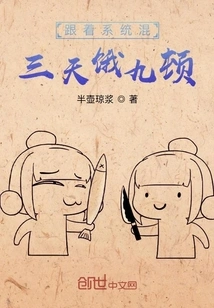 Follow the System and Get Hungry for Nine Meals for Three Days