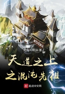 Ancestor of Chaos Above Heaven