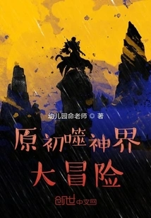 The Original God-eating World Adventure