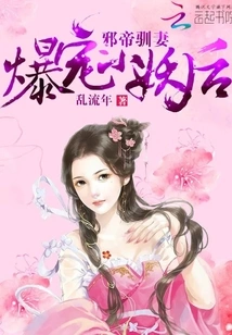 The Evil Emperor Tamed His Wife: Doting on the Little Demon Queen