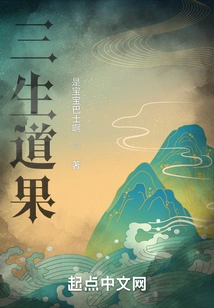 Three Lives Path Fruit