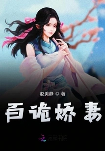 The Treacherous Wife