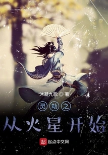 Cultivation of Immortality Starts from Mars