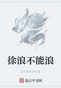 Xu Lang Can't Waste Time