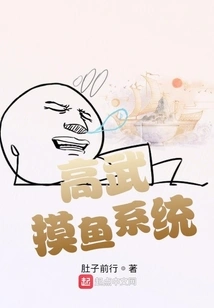 Gaowu Fishing System