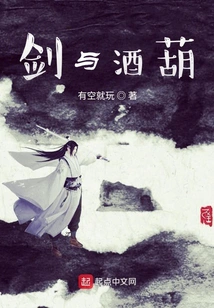 Sword and Wine Gourd