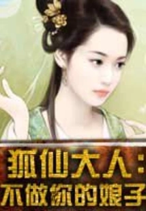 Lord Fox Fairy: I Won't Be Your Wife