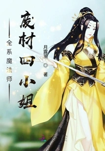 The Fourth Lady Who is a Useless Magician