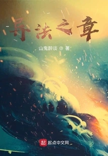 Chapter of Strange Laws