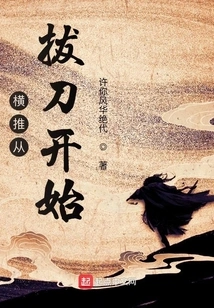 The Horizontal Push Starts with Drawing the Knife