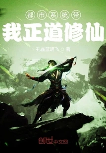 The Urban System Leads Me to the Right Path to Immortality